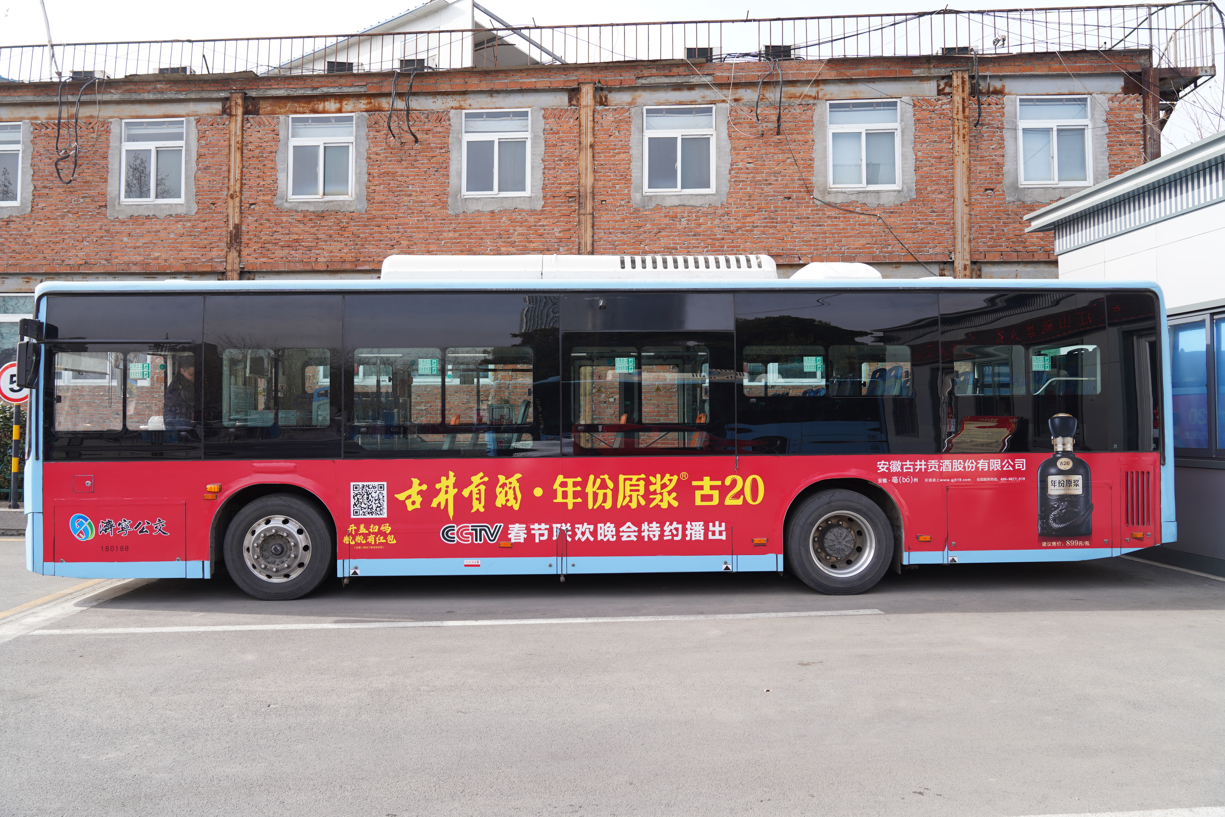 济宁公交车体广告2023-1
